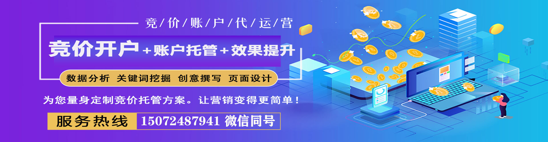 临平信息流大师
